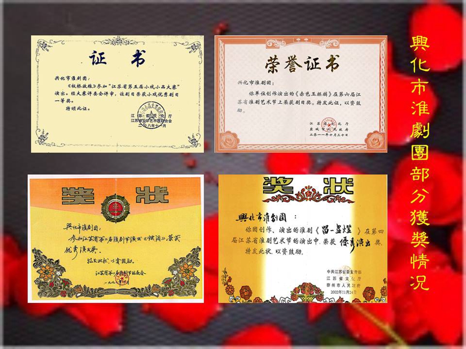 兴化市淮剧团介绍 - 副本.jpg