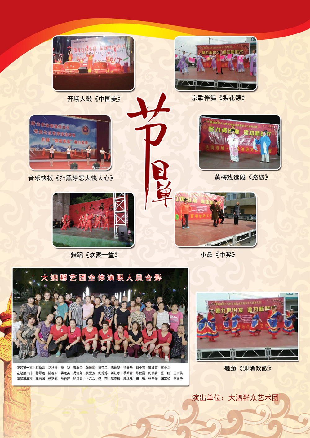 文化惠民券资助演出节目单(2)_副本.jpg