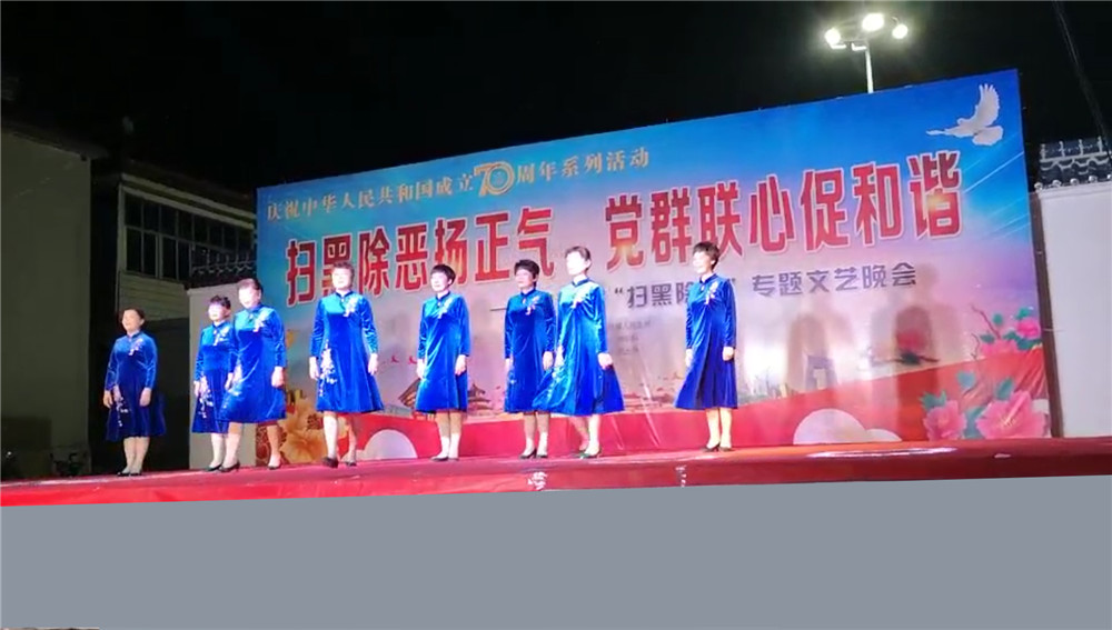 表演唱《扫黑除恶扬正气》.jpg