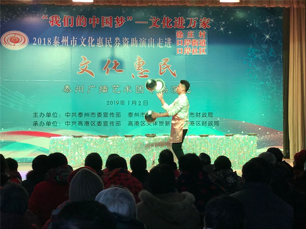 杂技《快乐炊事员》.jpg