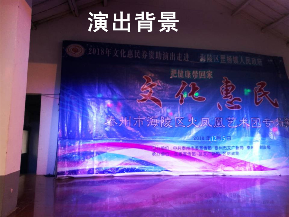 15. 演出背景.jpg