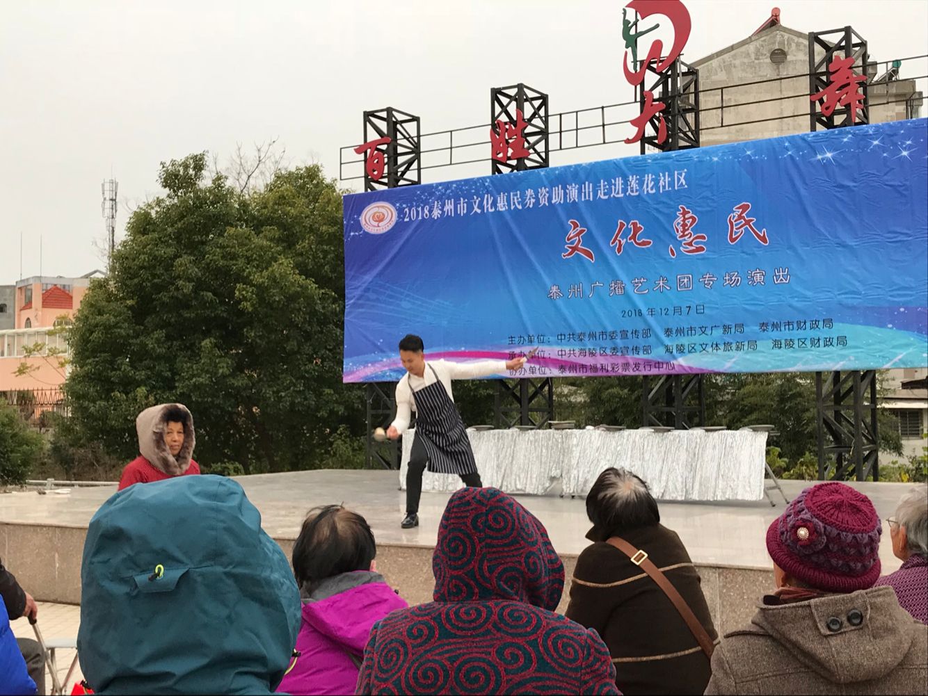杂技《快乐炊事员》.png