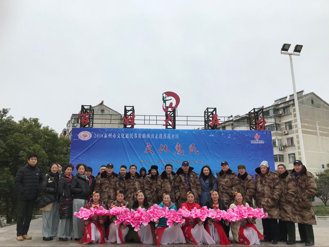 演职员合照.png