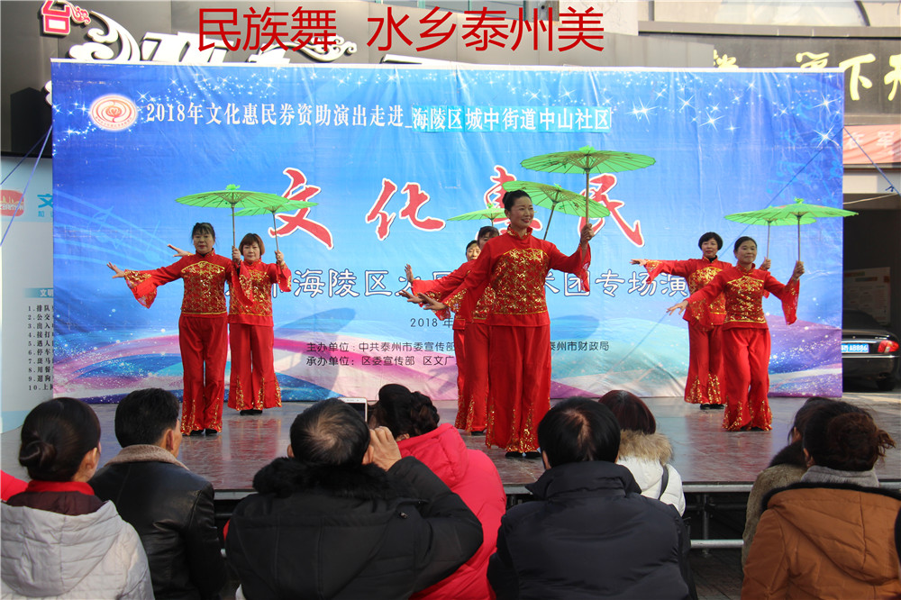1、民族舞 水乡泰州美.jpg