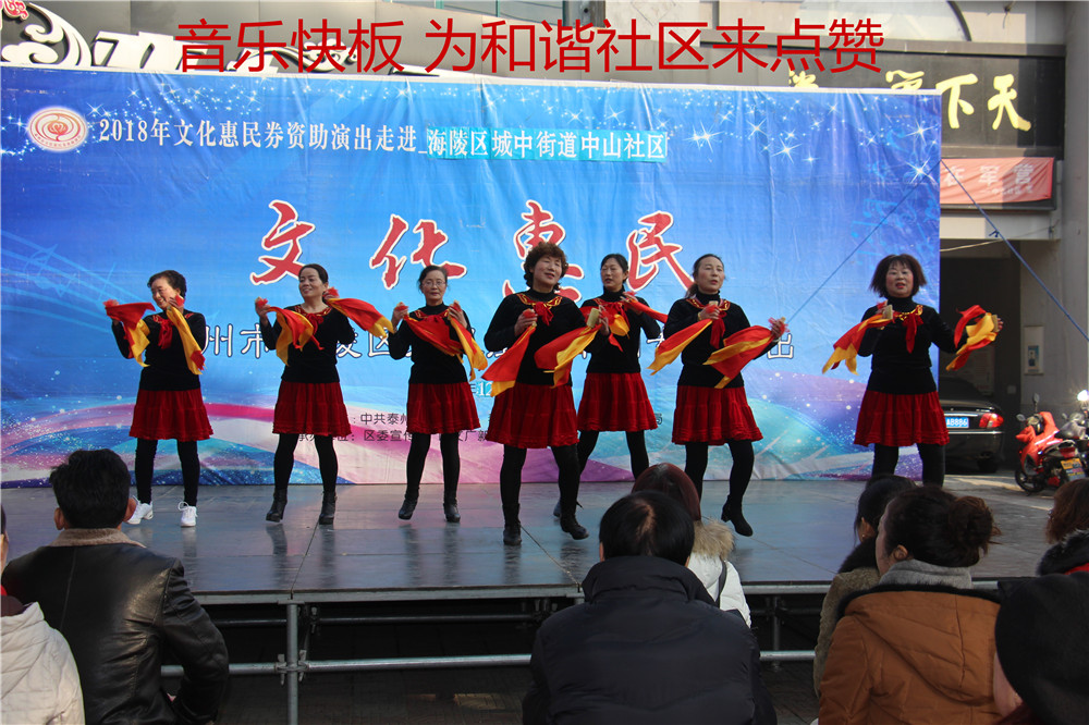 2、音乐快板 为和谐社区来点赞.jpg 2、音乐快板 为和谐社区来点赞.jpg