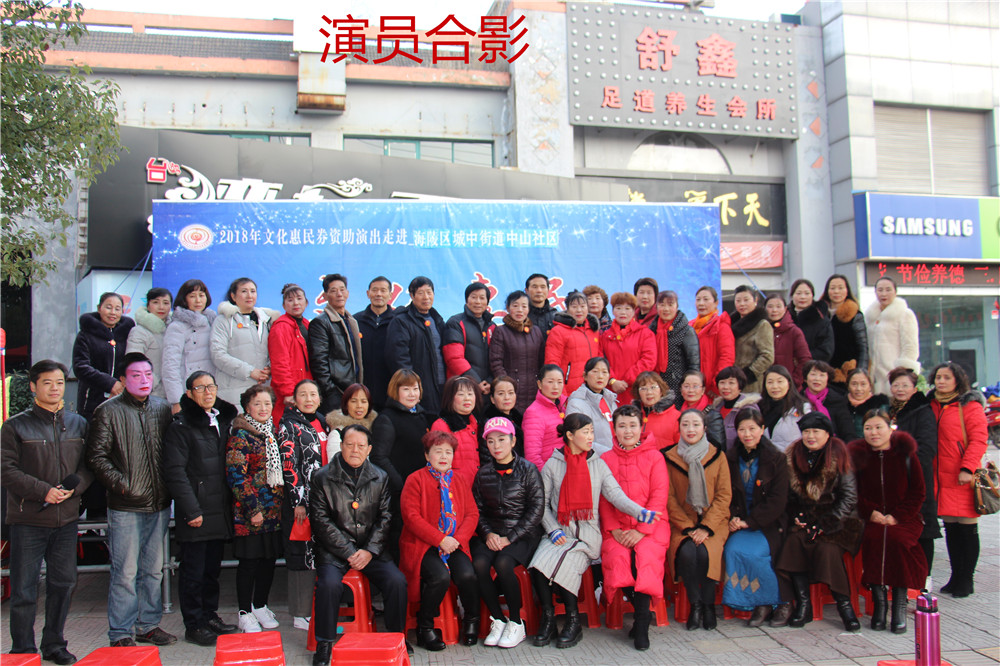 18. 演员合影.JPG.jpg 18. 演员合影.JPG.jpg