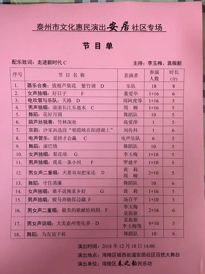 微信图片_20181218172943.jpg