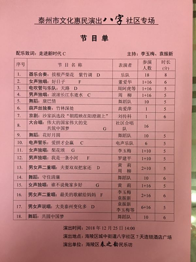 微信图片_20181225082417.jpg