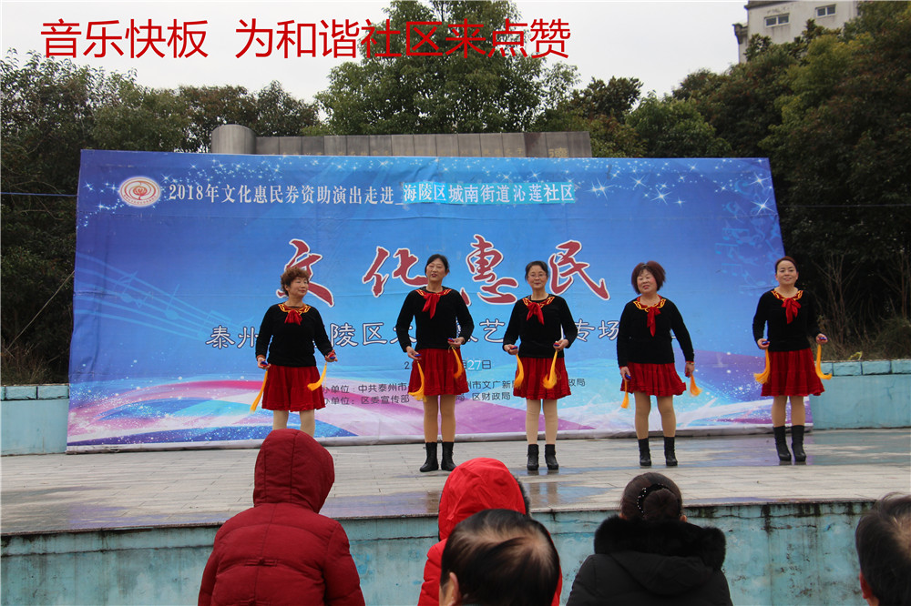 2、音乐快板 为和谐社区来点赞.jpg