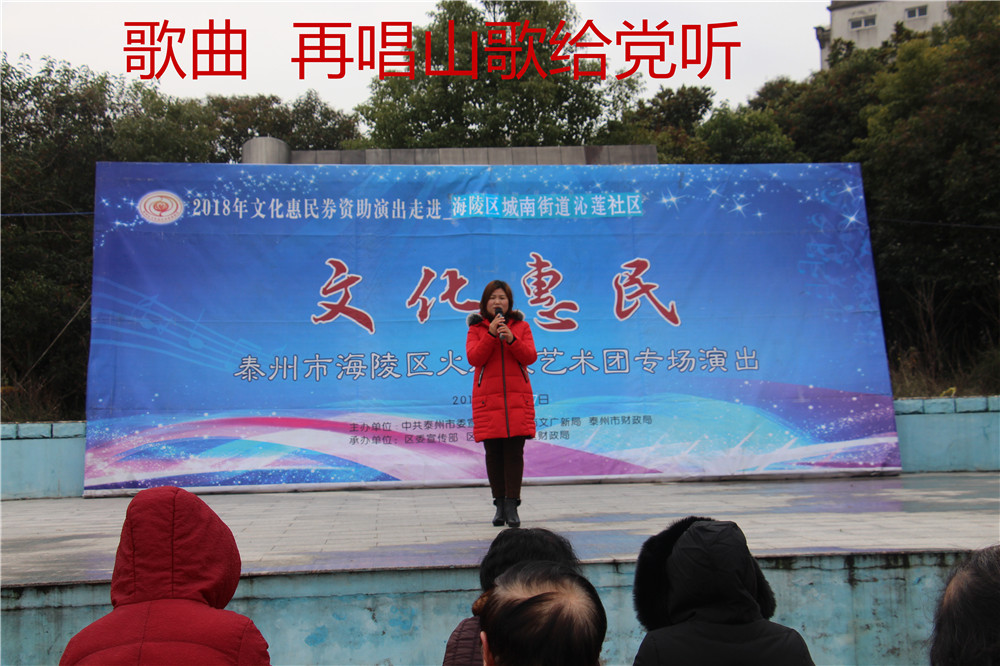 3、歌曲 再唱山歌给党听.jpg