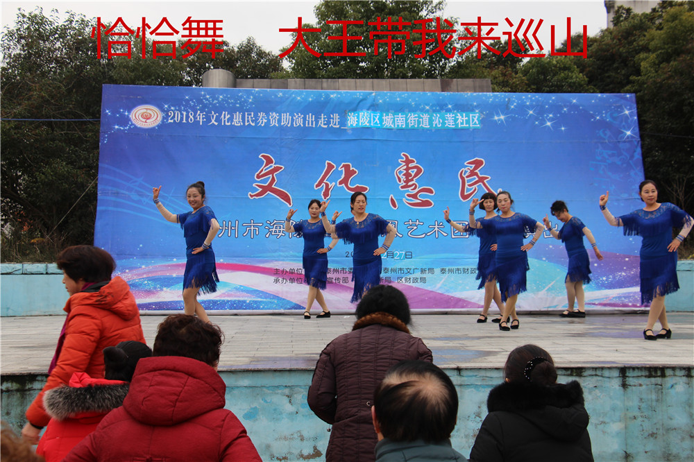 6、恰恰舞 大王带我来巡山.jpg