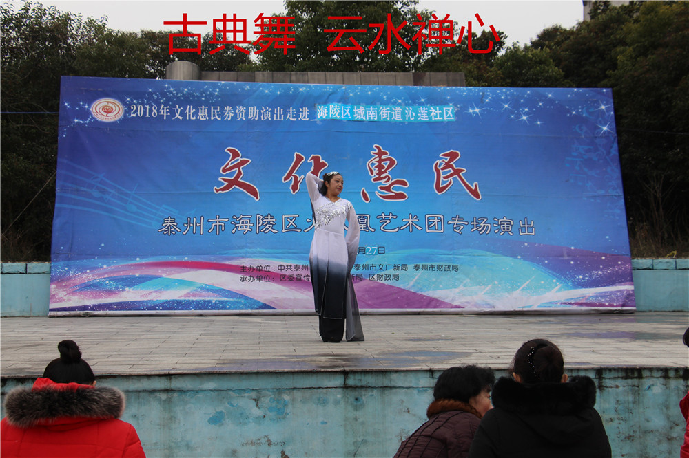 8、古典舞 云水禅心.jpg