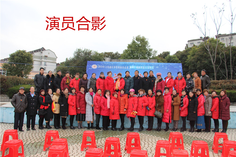 18、演员合影.jpg