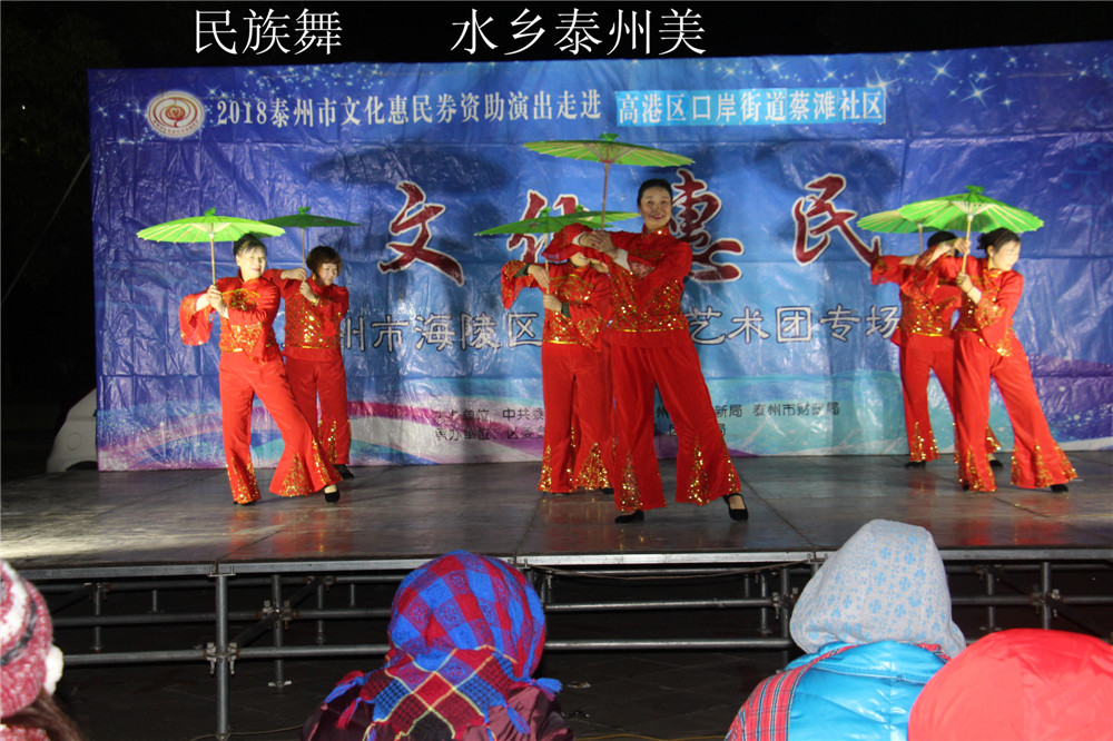 1、民族舞 水乡泰州美.jpg