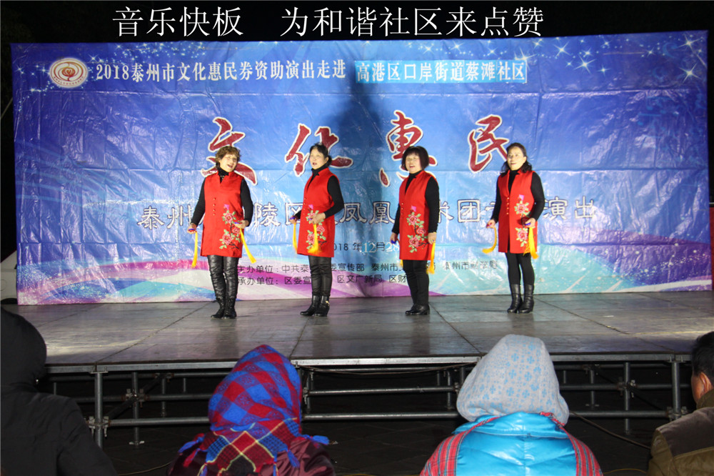 2、音乐快板 为和谐社区来点赞.jpg