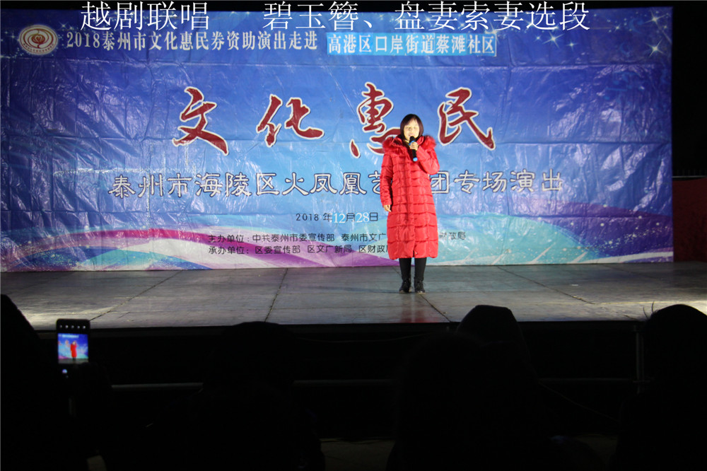 6、.越剧联唱 碧玉簪、盘妻索妻选段.jpg