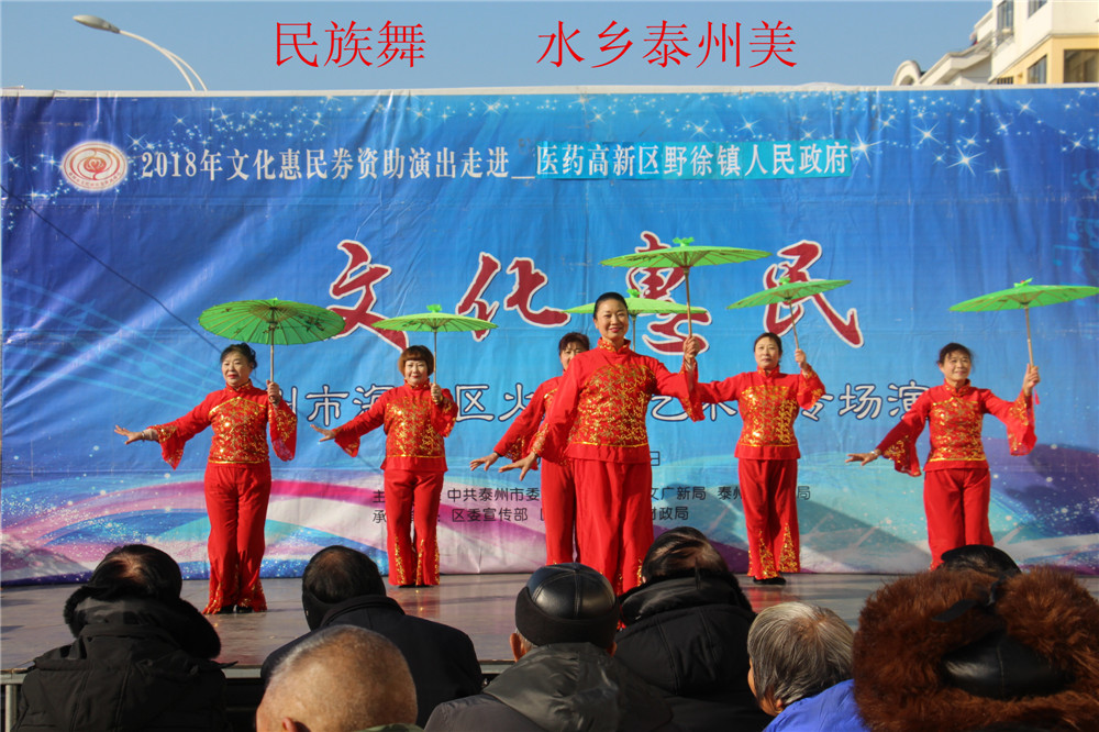 1、民族舞 水乡泰州美.jpg