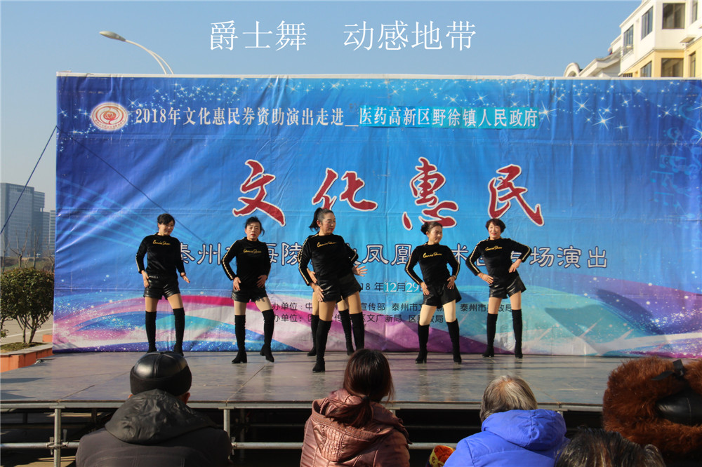6、爵士舞 动感地带.jpg