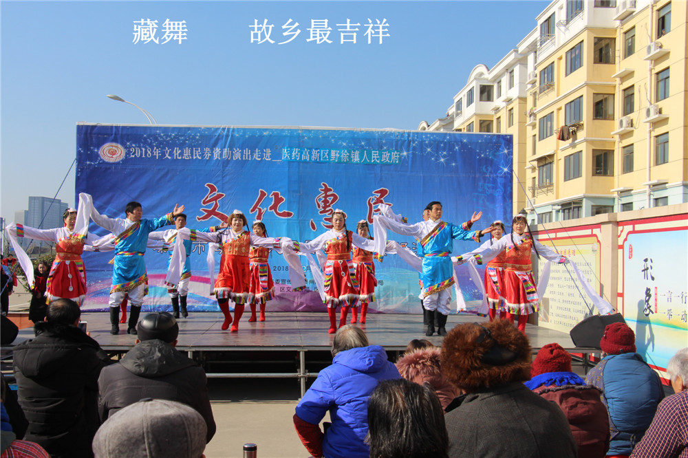 11、藏舞 故乡最吉祥.jpg