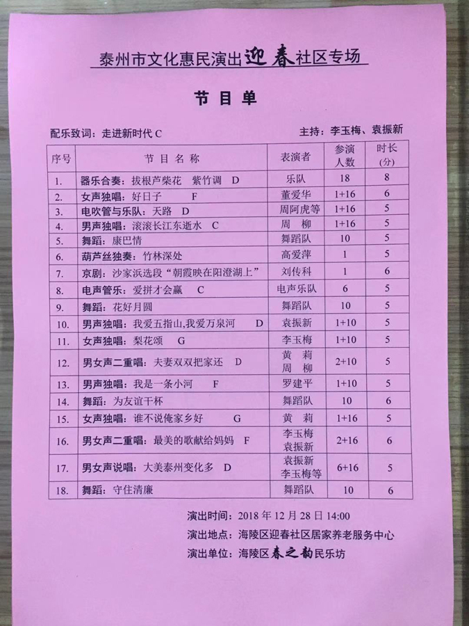 微信图片_20181231102102.jpg
