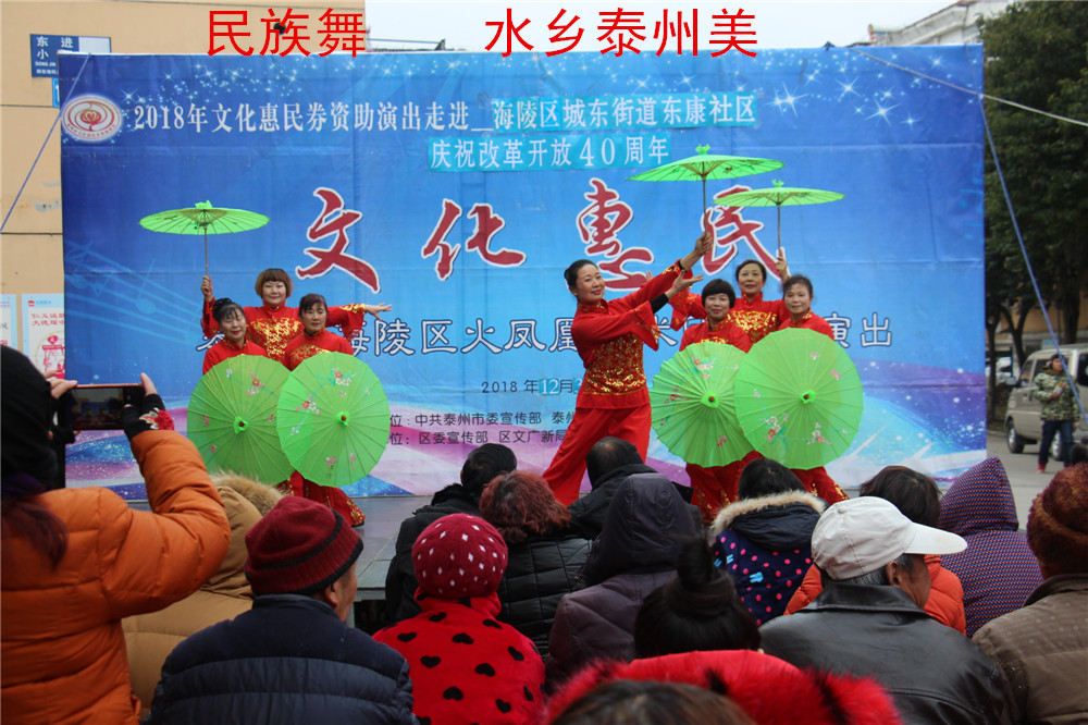 1、民族舞 水乡泰州美.jpg