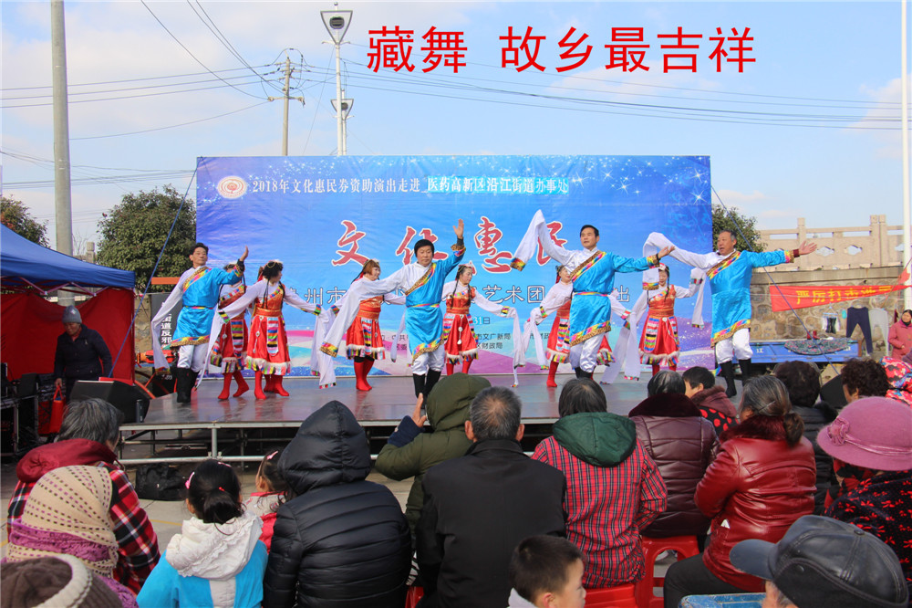 1.藏舞 故乡最吉祥.jpg
