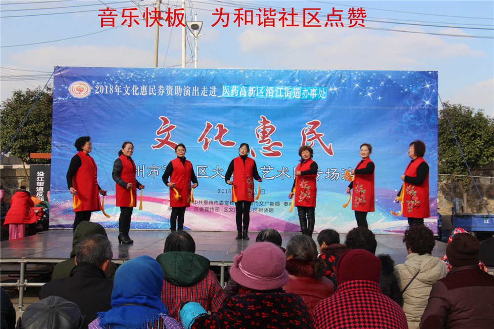 2.音乐快板 为和谐社区点赞.JPG.jpg