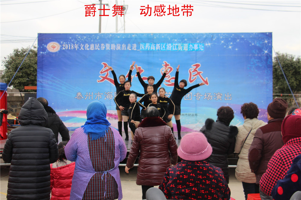 10.爵士舞 动感地带.jpg