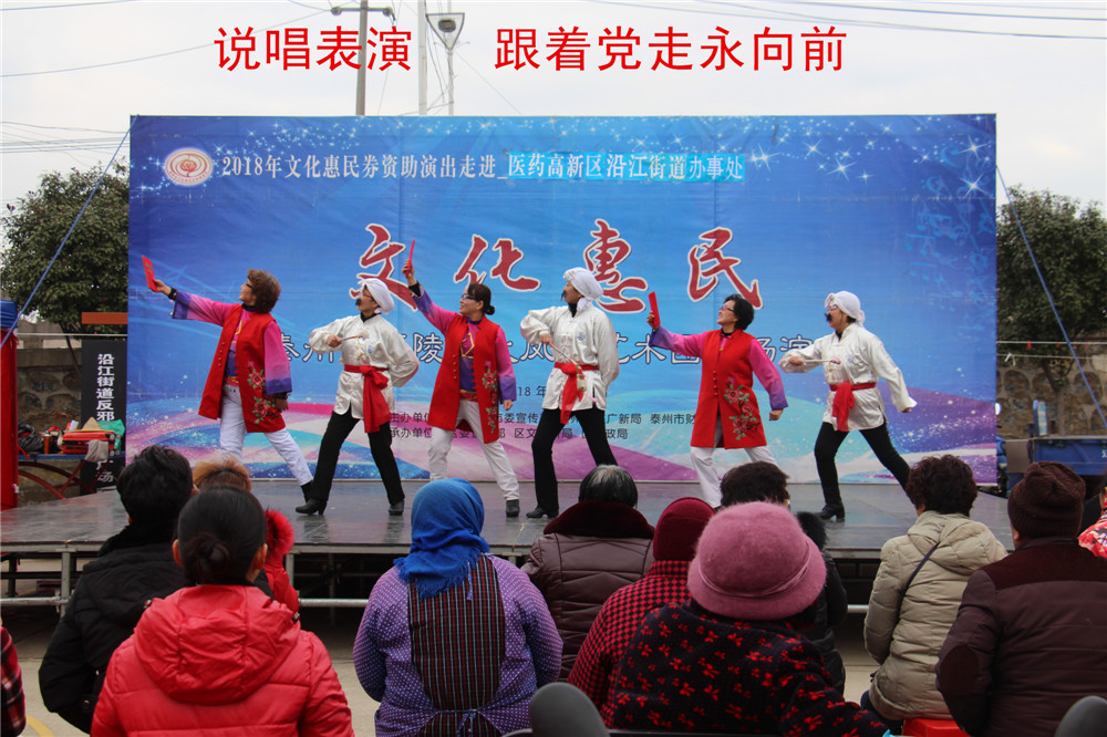 11.说唱表演 跟着党走永向前.jpg