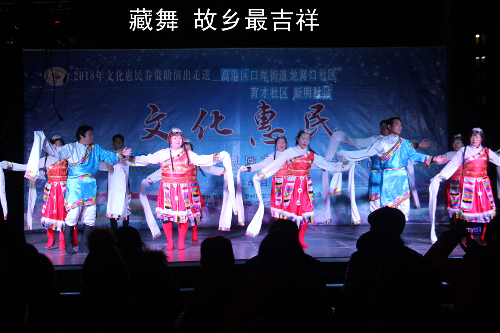 1.藏舞 故乡最吉祥.jpg