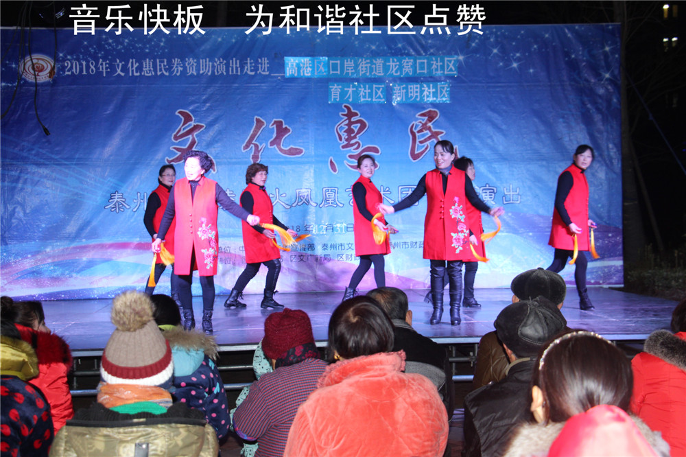 2.音乐快板 为和谐社区点赞.jpg
