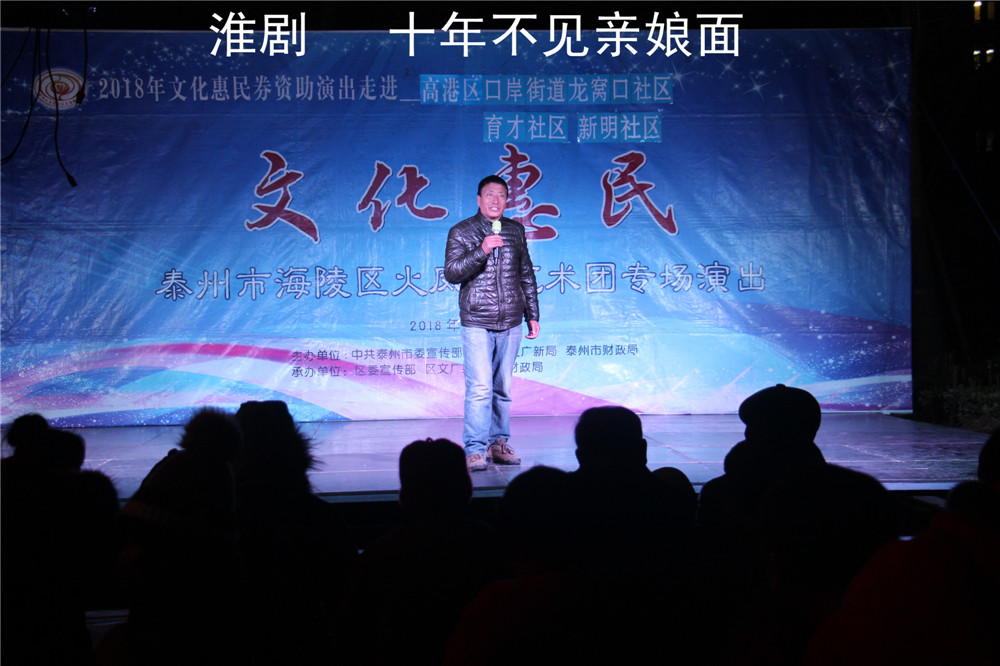 3.淮剧 十年不见亲娘面.jpg