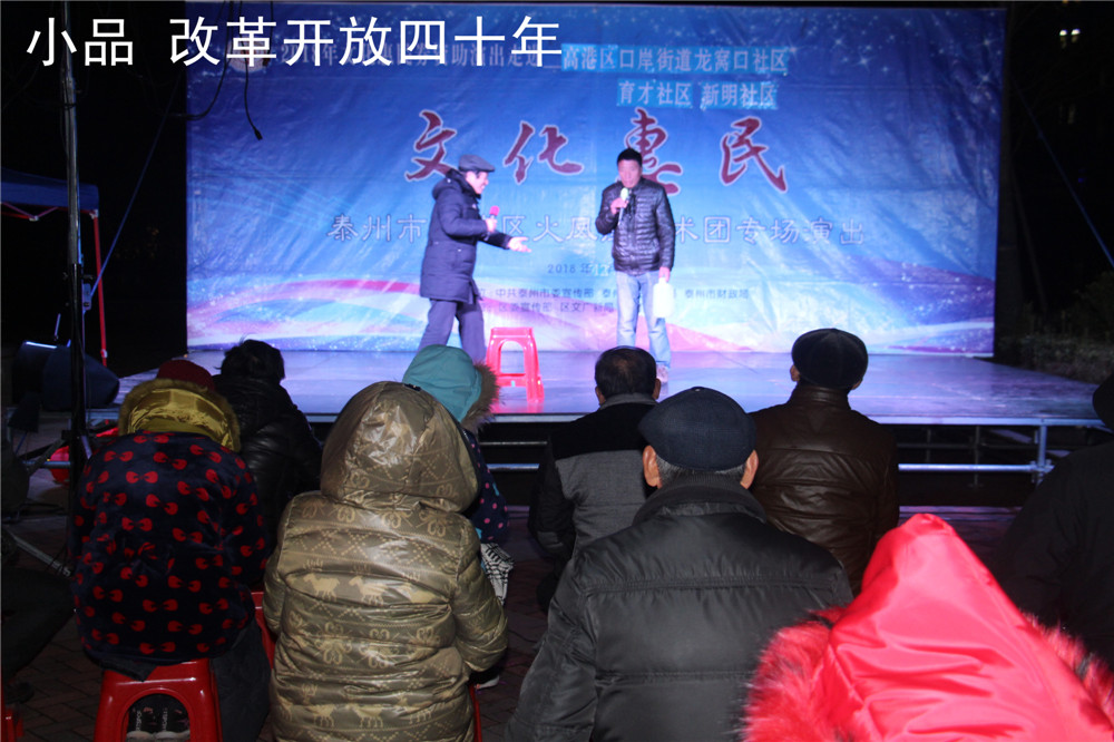 8.小品 改革开放四十年.jpg
