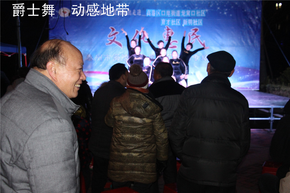 10.爵士舞 动感地带.jpg