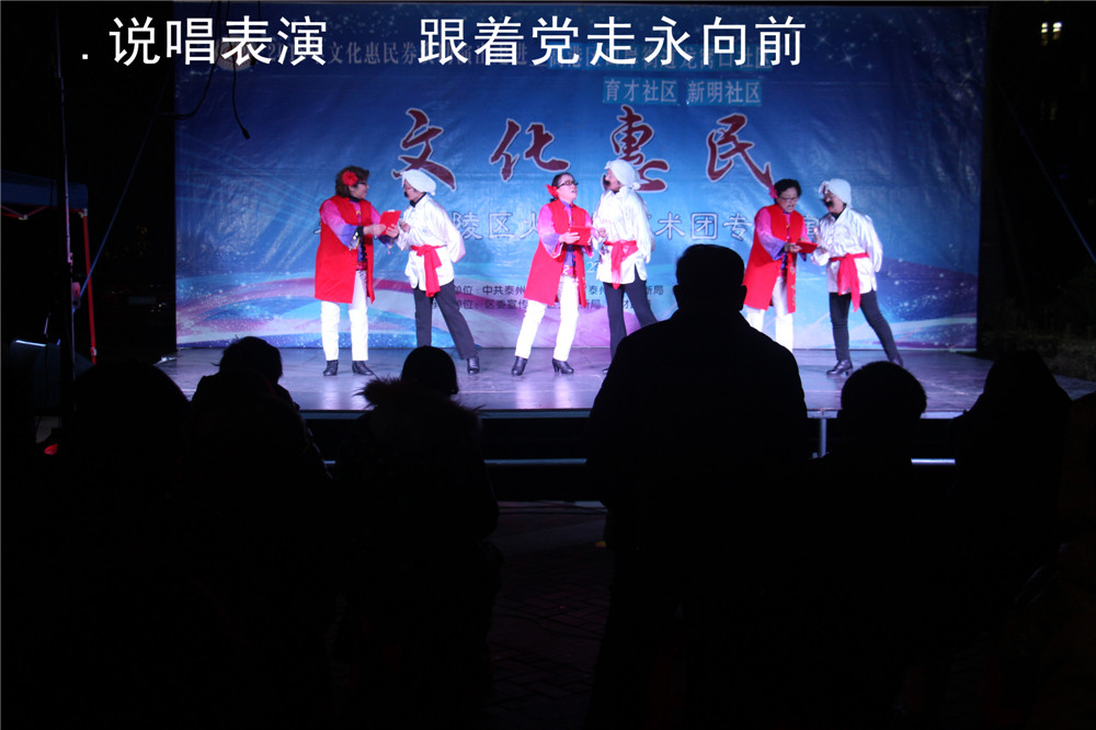 11.说唱表演 跟着党走永向前.jpg