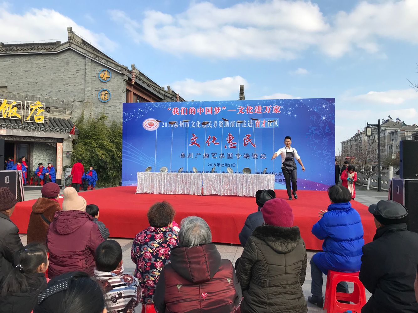 杂技《快乐炊事员》.png 杂技《快乐炊事员》.png