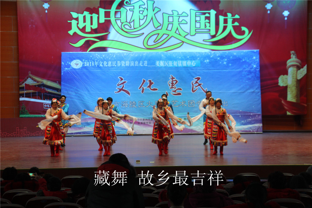 1.藏舞 故乡最吉祥.jpg