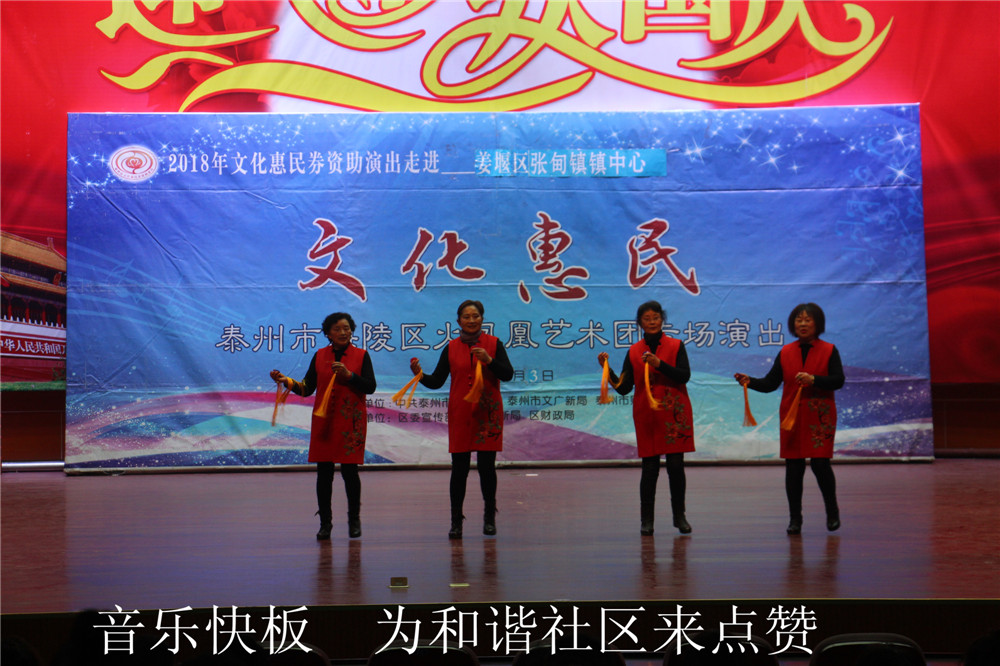 2.音乐快板 为和谐社区来点赞.jpg