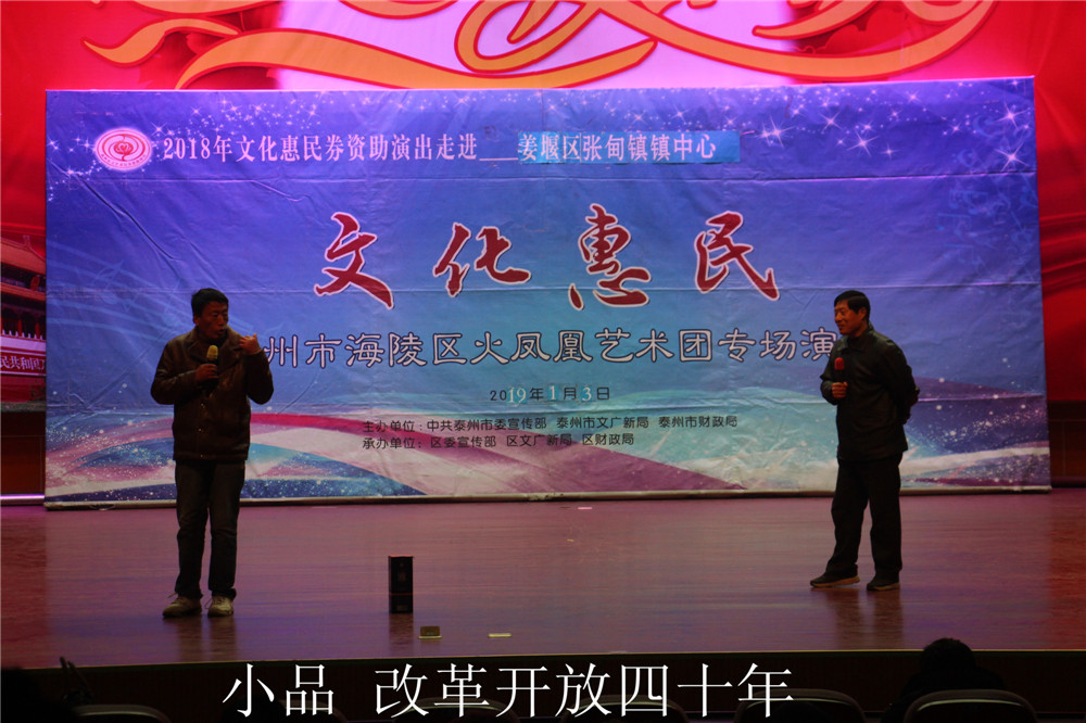 8.小品 改革开放四十年.jpg
