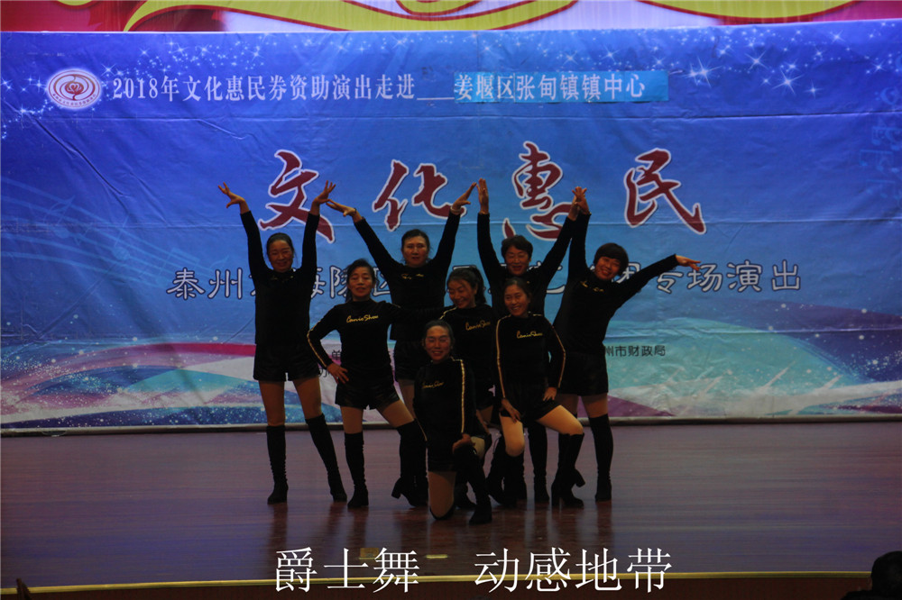 10.爵士舞 动感地带0.jpg