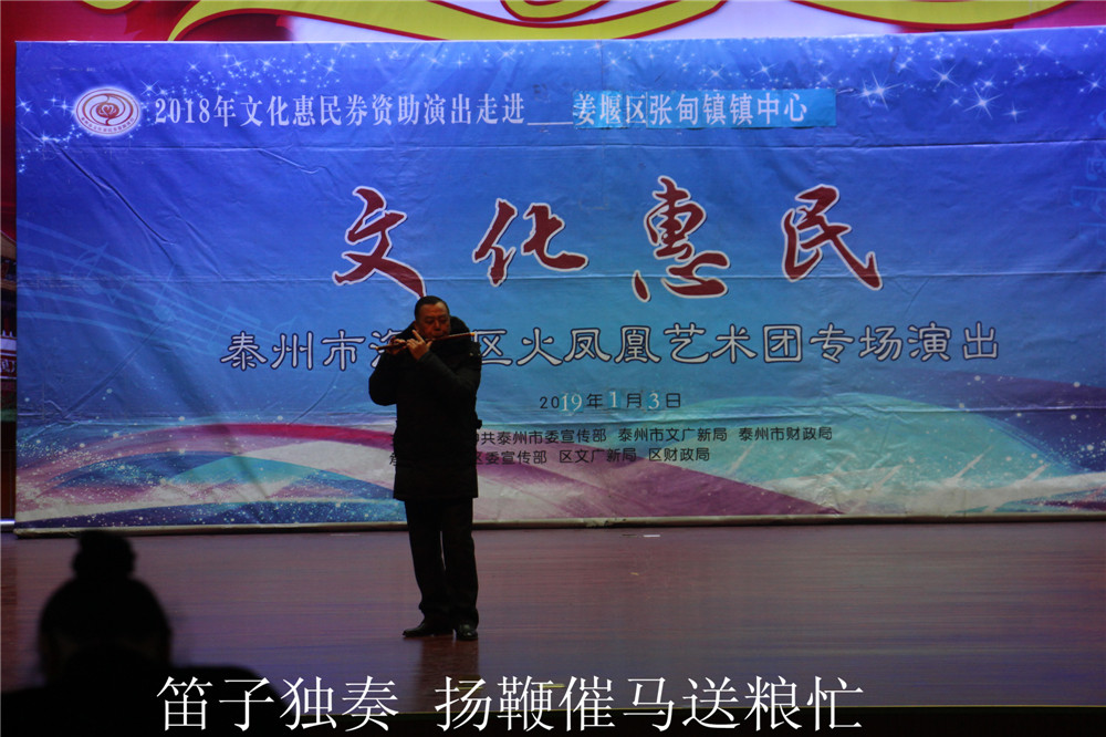 11.笛子独奏 扬鞭催马送粮忙.jpg