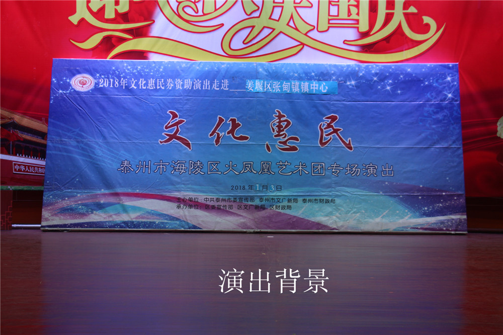 14、演出背景.jpg