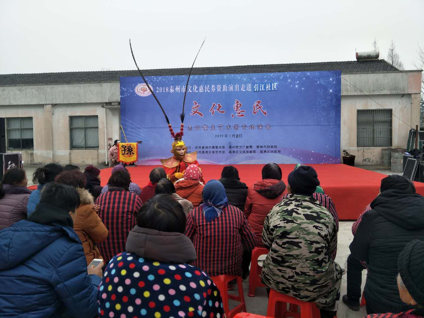 美猴王表演.png