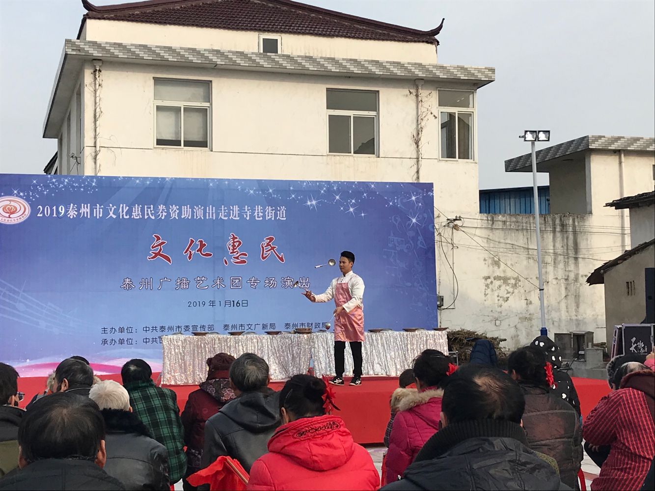 杂技《快乐炊事员》.png