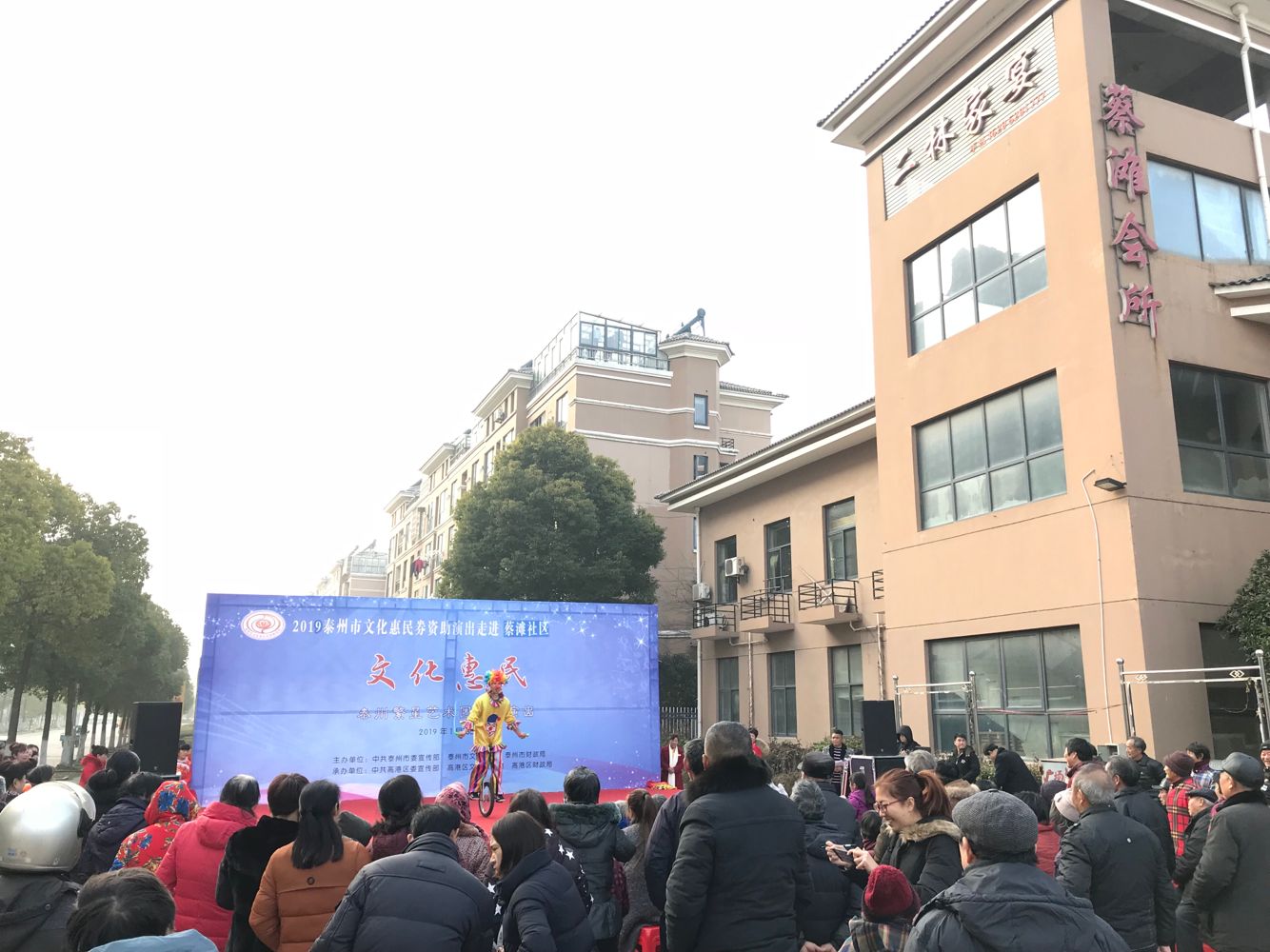 杂技小丑欢乐秀.png