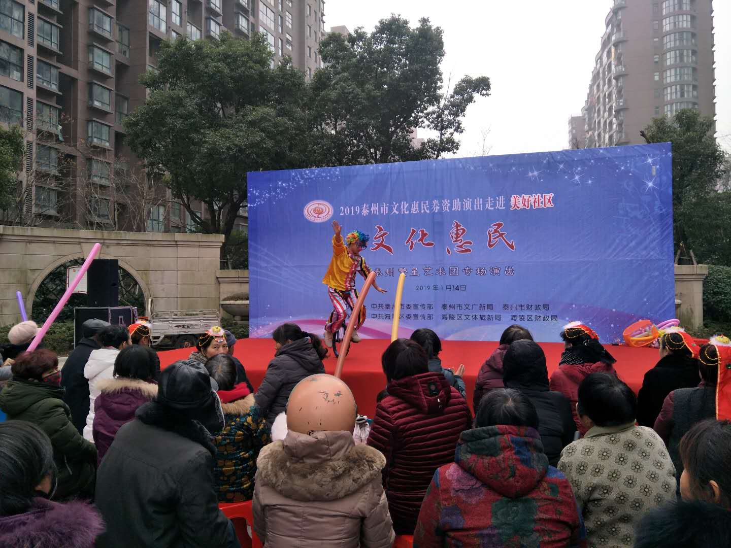 杂技小丑秀.png