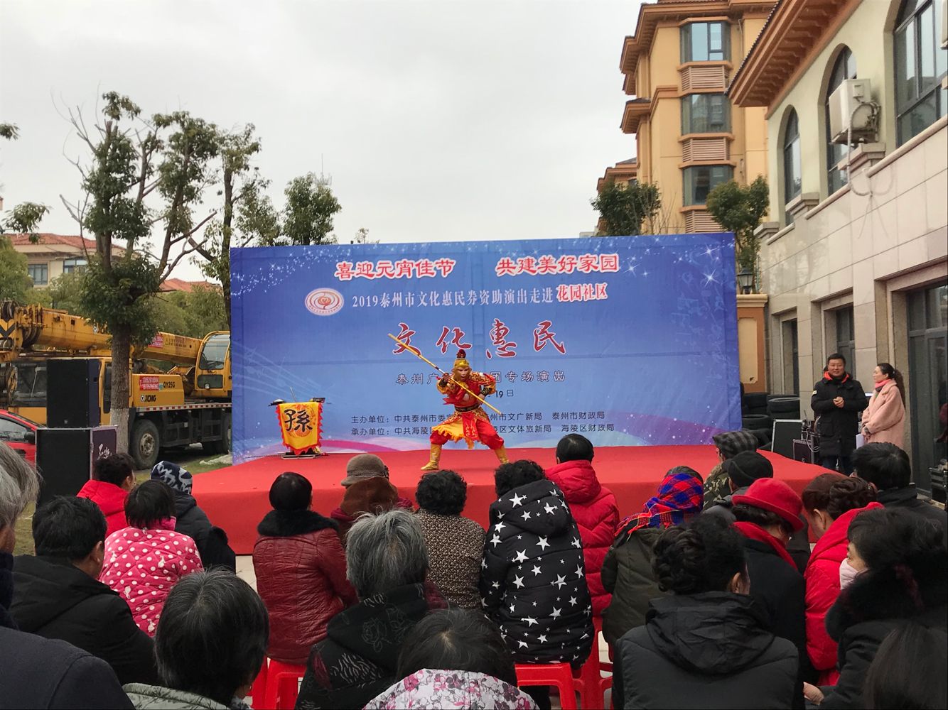 美猴王表演《金猴献瑞》.png