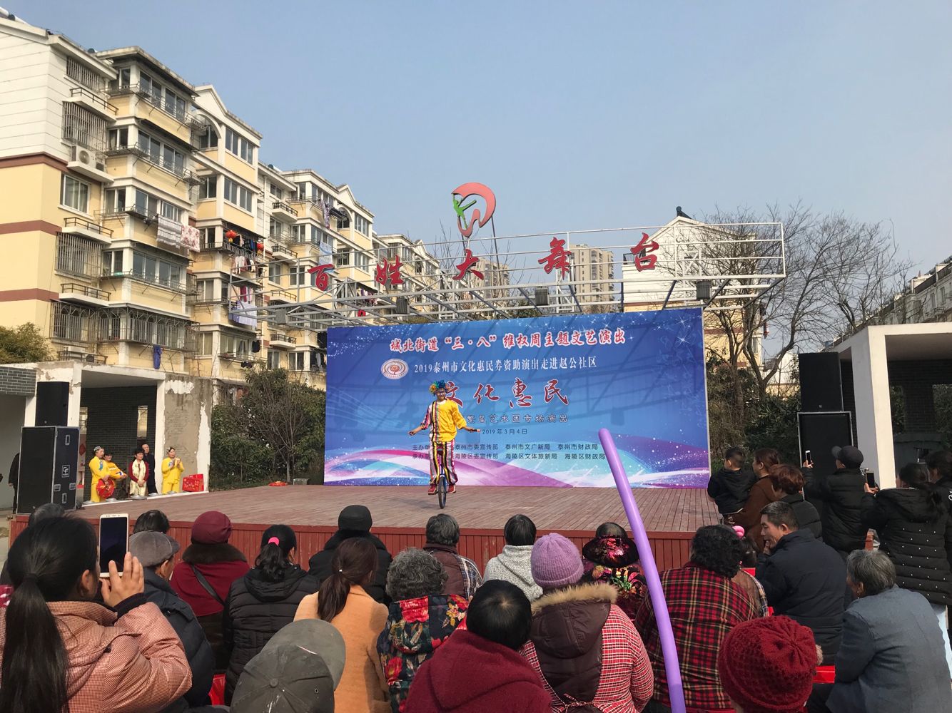 杂技小丑欢乐秀.png