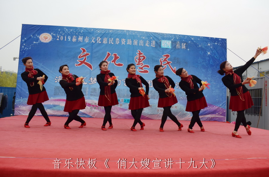 02音乐快板《 俏大嫂宣讲十九大》.JPG