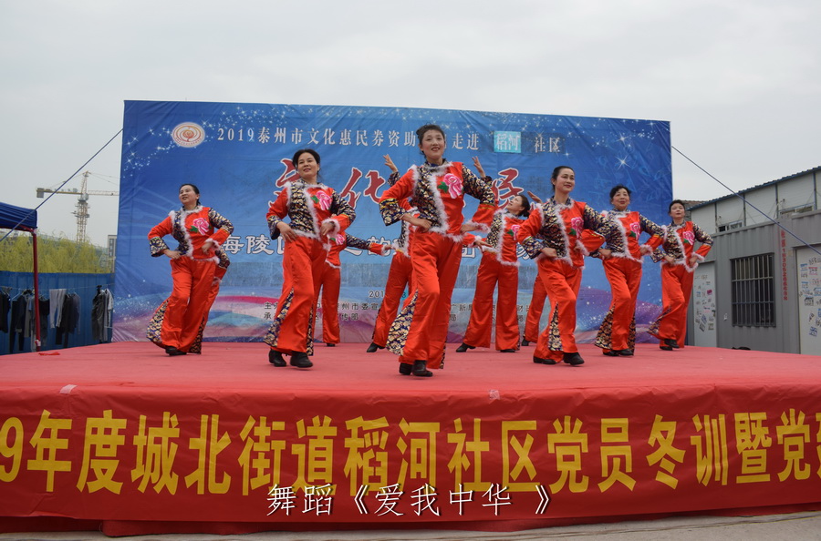 01舞蹈《爱我中华 》.JPG